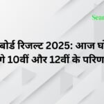 UP Board Result 2025