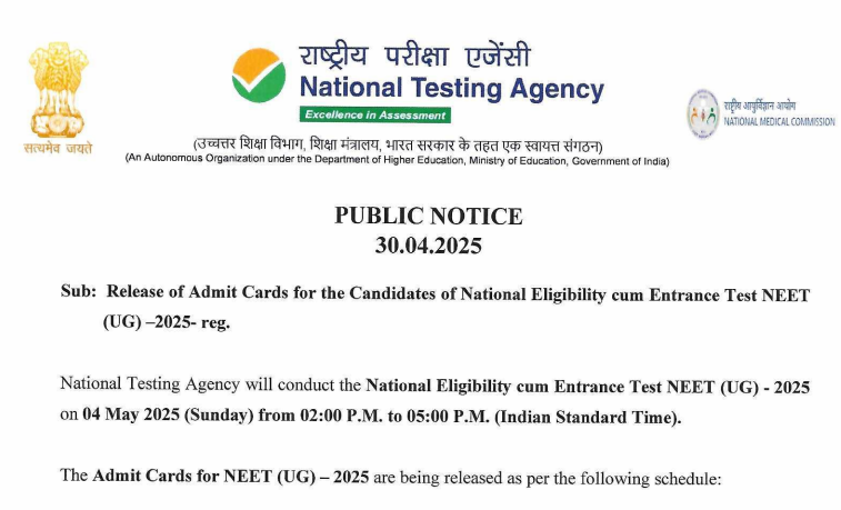 national testing agency