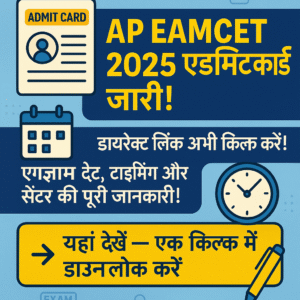 AP EAMCET Admit Card 2025