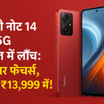 Redmi 14 SE 5G