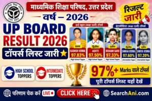 up board result