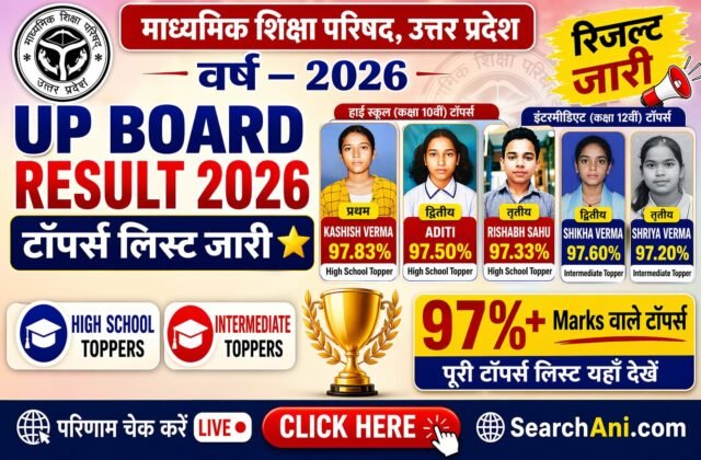 up board result